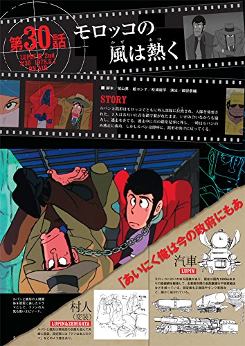 ルパン三世dvdコレクション 14 15年 08 11 号 雑誌 本 通販 Amazon