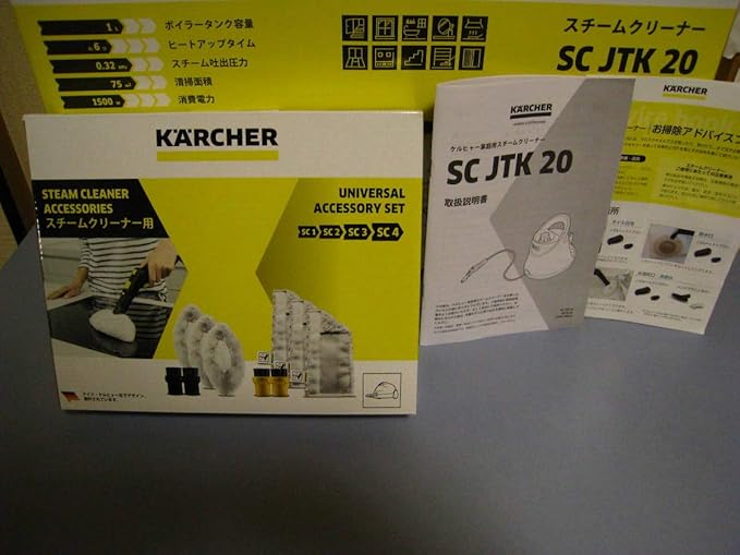 Amazon Co Jp ジャパネットタカタ ケルヒャー家庭用スチームクリーナー Sc Jtk ホビー