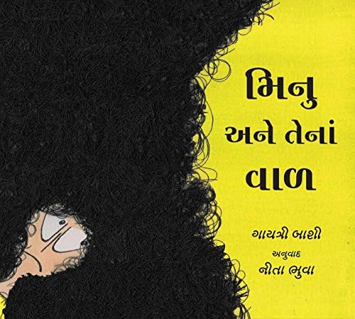 Minu and Her Hair/Minu Aney Tena Vaal (Gujarati) Paperback – 2013