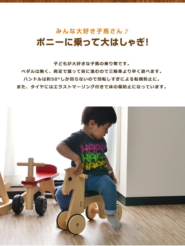 Amazon 日本製 ポニー ポニーにまたがり大はしゃぎ 木製 天然木 木のおもちゃ 乗り物 知育玩具 国産 男の子 女の子 幼児 子供 床への傷防止付 馬 手押し車 プルトイ おもちゃ