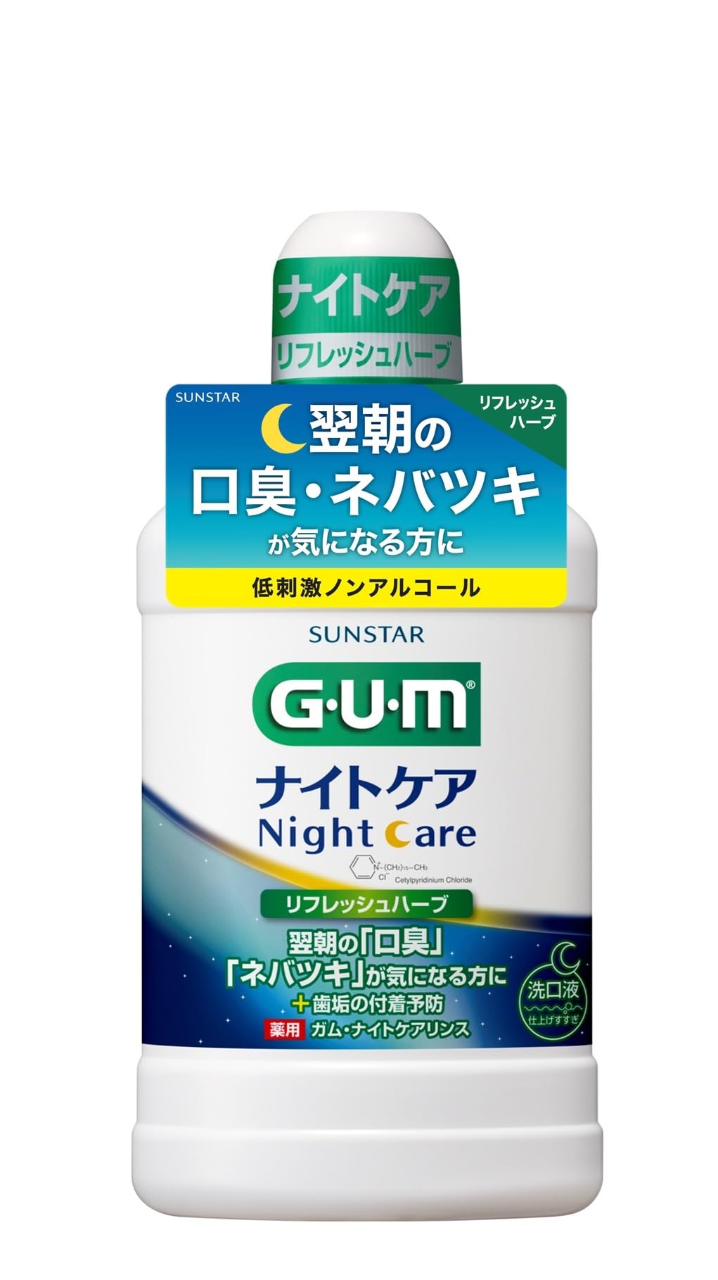 GUM(ガム) 【医薬部外品】 マウスウォッシュ ナイトケア 薬用洗口液 口臭ケア ハグキケア [リフレッシュハーブタイプ ノンアルコール 低刺激] 450ml商品画像