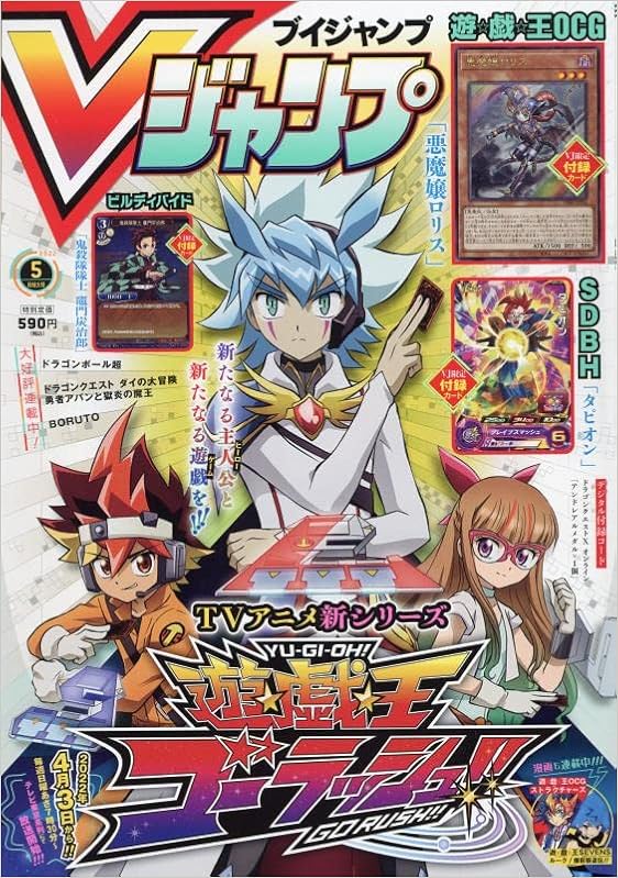 Vジャンプ 22年 05 月号 雑誌 本 通販 Amazon