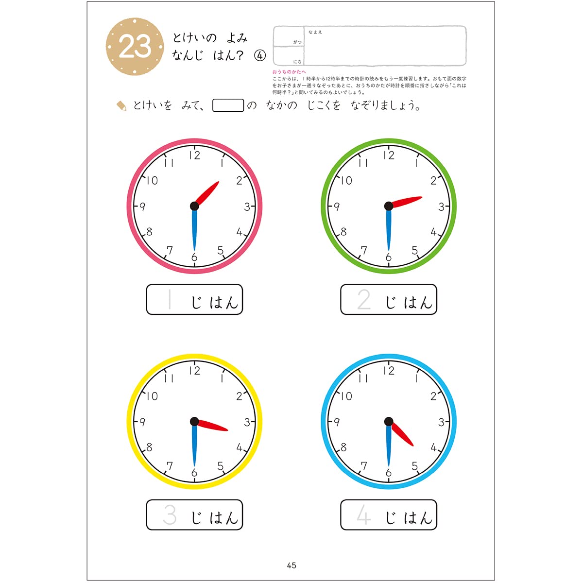 はじめてのとけい かず けいさん 10 くもん出版編集部 本 通販 Amazon
