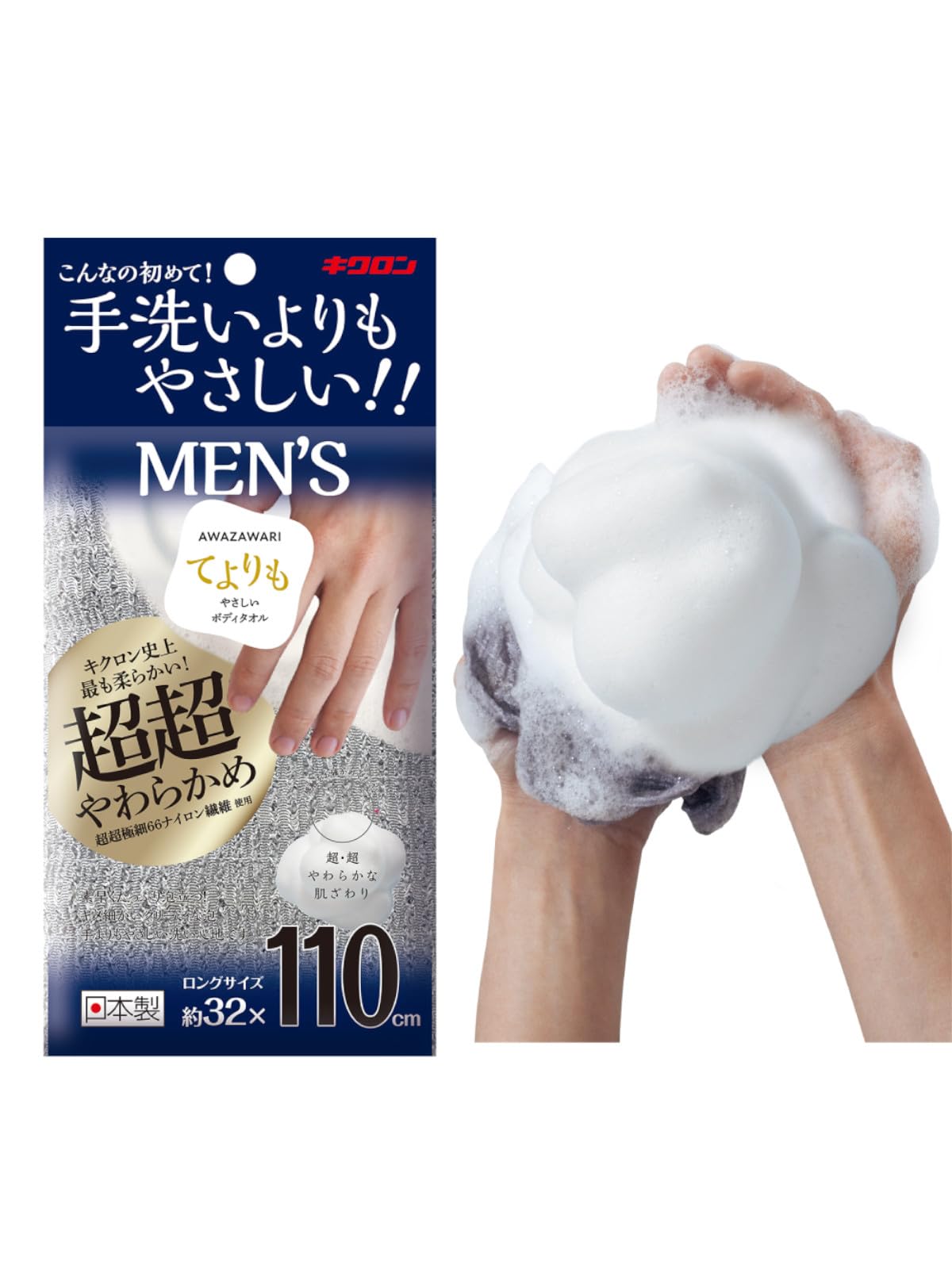 キクロン(Kikulon) あわざわり てよりもやさしいボディタオル メンズ シルバーグレー 1枚入商品画像