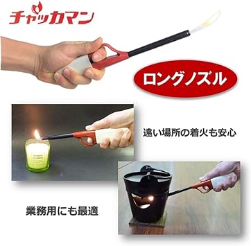 Amazon Co Jp 東海 チャッカマン Cr ライター 点火棒 レッド ブルー 約縦7 横2 7 幅23 5cm チャイルドロック 安全設計 ホーム キッチン