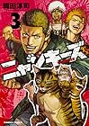 NYANKEES 第3巻