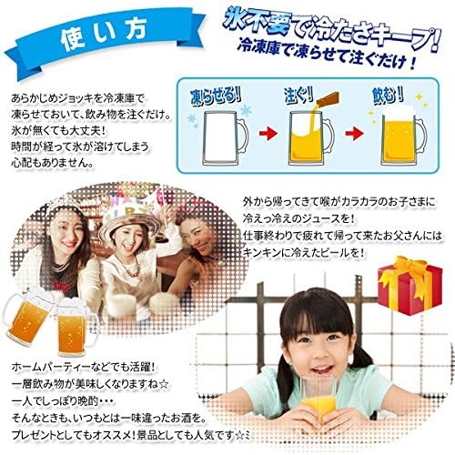 Amazon Co Jp 冷え冷え ジョッキマグ 冷凍庫で凍らせるだけ 氷不要で冷たさキープ 350ml ホーム キッチン