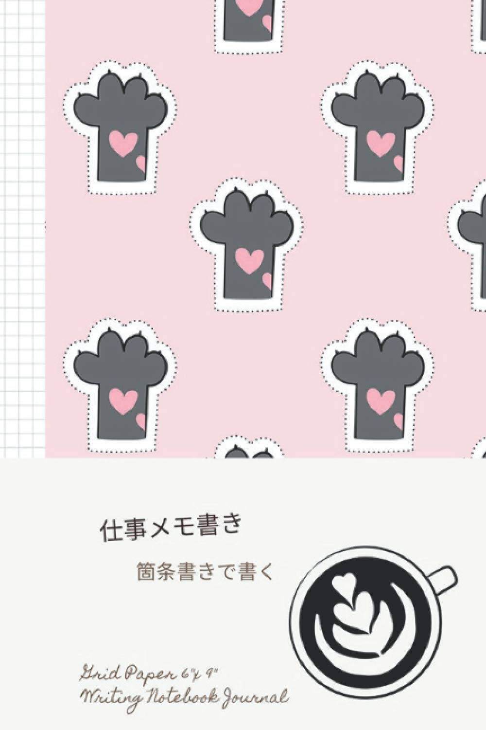 Amazon Com 仕事メモ書き Grid Paper 6 X 9 Writing Notebook Journal 100 Pages Graph Paper Bullet Journal Coffee Cafe Design Meaw Pattern On Pink J Style Journal Ichika Books Amazon Com 仕事メモ書き Grid Paper 6 X 9 Writing Notebook Journal 100 Pages Graph Paper Bullet Journal Coffee Cafe Design Meaw Pattern On Pink J Style Journal Ichika Books