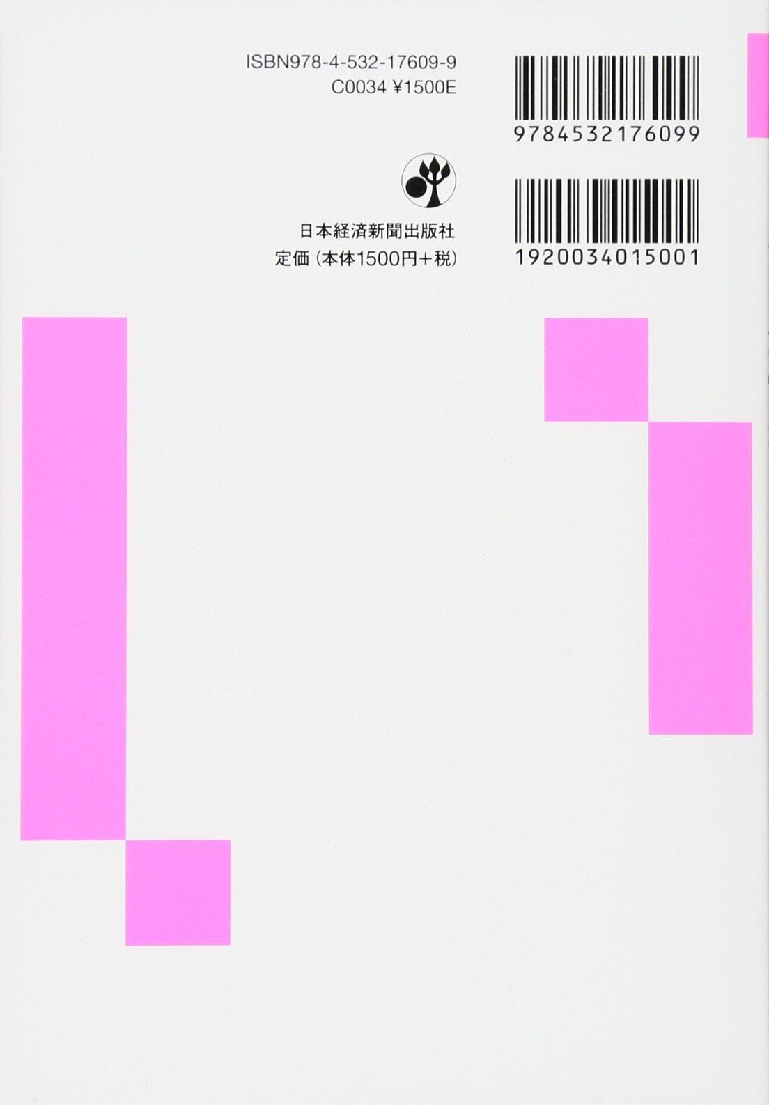 コンピュータが小説を書く日 Ai作家に 賞 は取れるか 佐藤 理史 本 通販 Amazon
