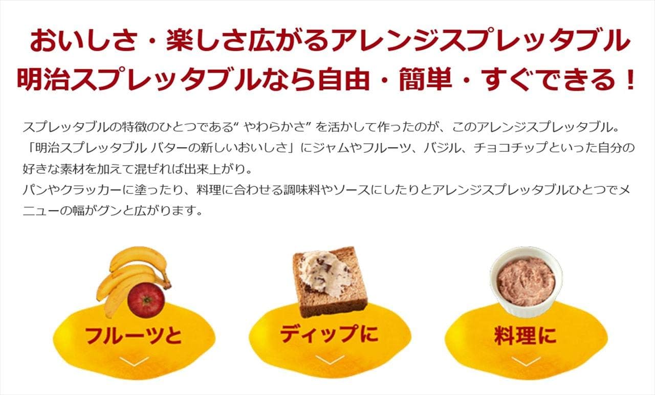 Amazon Co Jp 冷蔵 明治スプレッタブル バターの新しいおいしさ 発酵バター配合 130g 食品 飲料 お酒