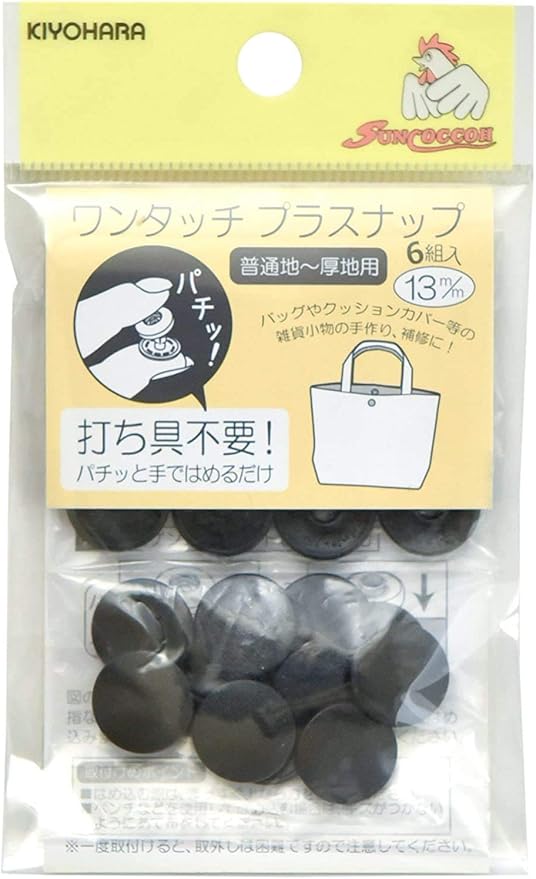Amazon Co Jp Kiyohara サンコッコー ワンタッチプラスナップ 6組入 13mm ブラック Sun17 35 ホビー Amazon Co Jp Kiyohara サンコッコー ワンタッチプラスナップ 6組入 13mm ブラック Sun17 35 ホビー