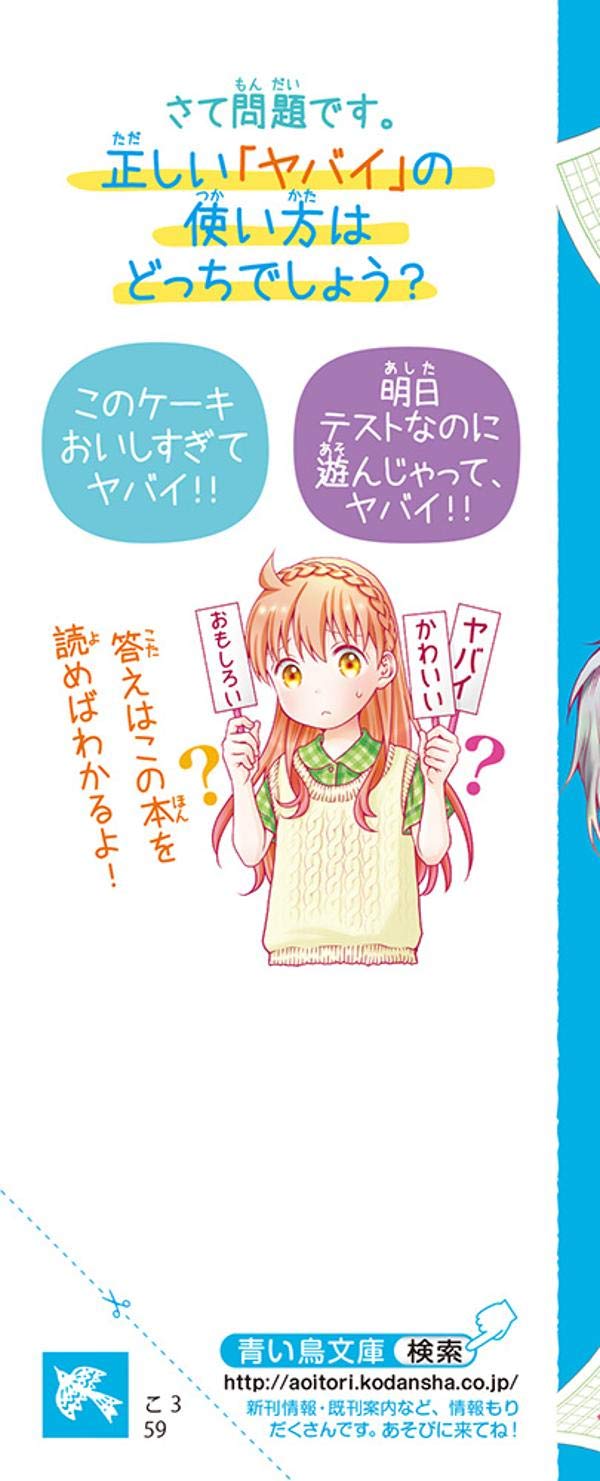 作家になりたい 9 ダブルデートはラブコメディ 講談社青い鳥文庫 小林 深雪 牧村 久実 本 通販 Amazon