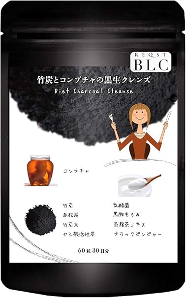 Amazon Amazon限定ブランド Reqst Blc 炭 ダイエット サプリ チャコール 竹炭とコンブチャの黒生クレンズ 30日分 Reqst Blc ダイエットサプリメント