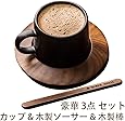 PFLife コーヒーカップ セット ソーサー スプーン 付き 高品質セラミックカップ 350ml シンプル 北欧風(BLACK)