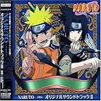 NARUTO-ナルト-オリジナルサウンドトラックII