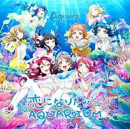 Amazon 恋になりたいaquarium Blu Ray Disc付 Aqours 伊波杏樹 逢田梨香子 諏訪ななか 小宮有紗 斉藤朱夏 小林愛香 高槻かなこ 鈴木愛奈 降幡愛 アニメ ミュージック