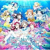 Amazon ラブライブ サンシャイン ユニットシングル 3