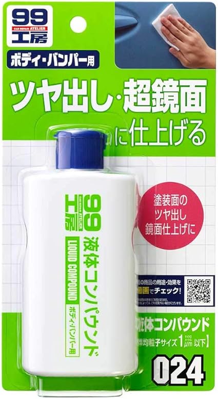 Amazon Soft99 ソフト99 99工房 液体コンパウンド 125ml 車 バイク 車 バイク