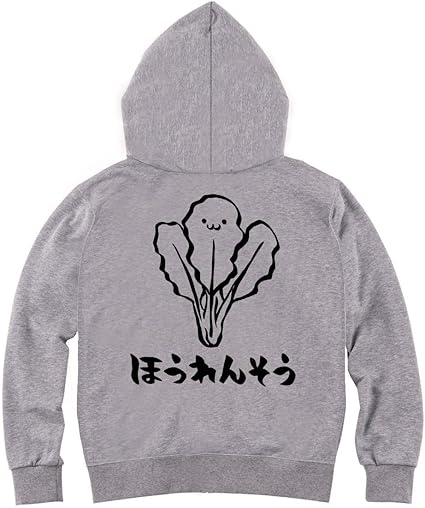 Amazon ほうれんそう ホウレンソウ ほうれん草 野菜 果物 筆絵 イラスト おもしろ ジップ パーカー トレーナー パーカー 通販