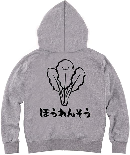 Amazon ほうれんそう ホウレンソウ ほうれん草 野菜 果物 筆絵 イラスト おもしろ ジップ パーカー トレーナー パーカー 通販