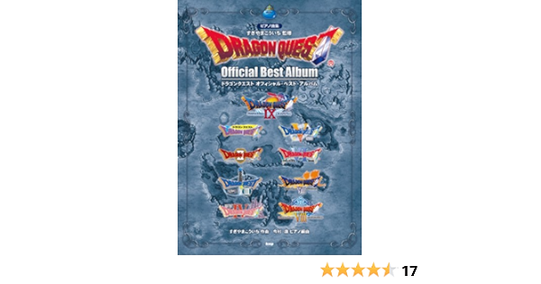 Dragon Quest Official Best Album Piano Music Sheet Amazon Com Books