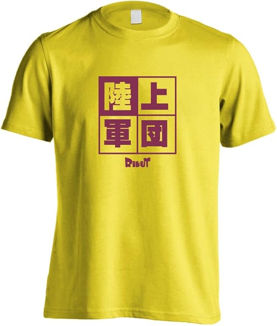 Amazon リクティ Rikut 陸上軍団 半袖プレミアムドライ 陸上tシャツ オリジナルプリント 通販
