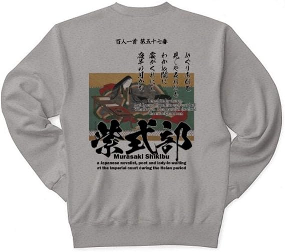 Amazon Co Jp 百人一首57番 紫式部 源氏物語の作者 めぐりあひて 見しやそれとも わかぬ間に C トレーナー 服 ファッション小物