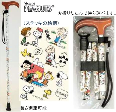 Amazon Co Jp 杖 スヌーピー ステッキ 仲間柄 ホーム キッチン