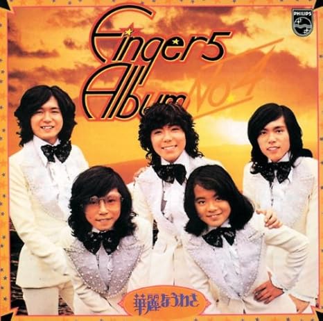 Finger 5 Kareina Uwasa Amazon Com Music