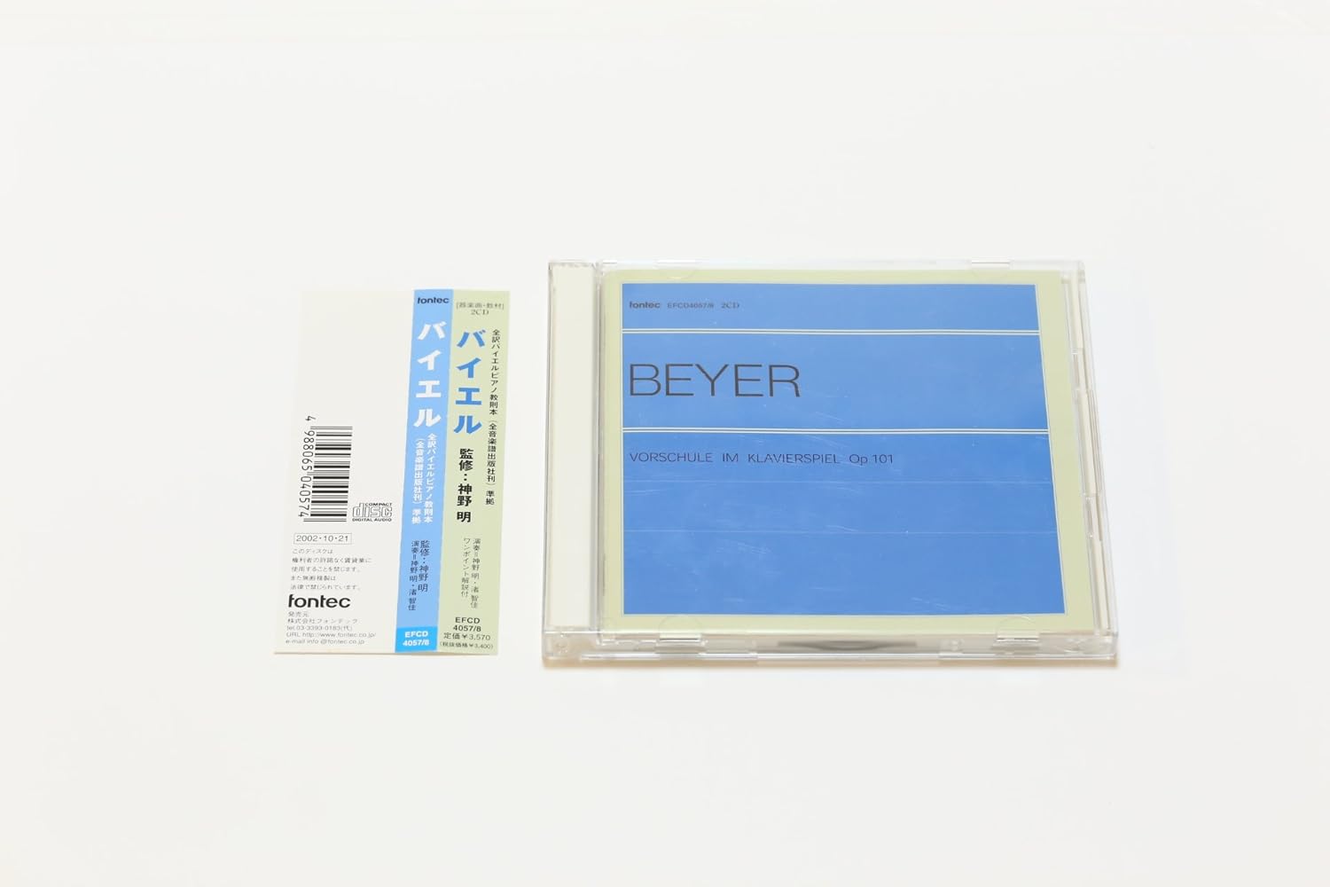 Cd バイエル 全訳バイエルピアノ教則本 準拠 教材用