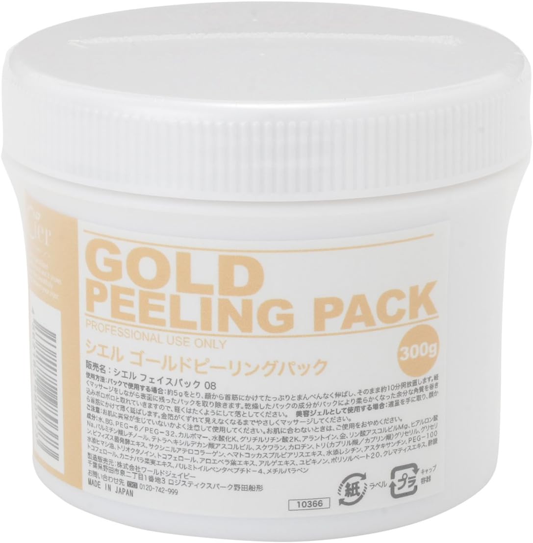 Amazon シエル ゴールドピーリングパック フェイスパック 300g 顔パック 業務用 セブンエステ フェイスパック 通販