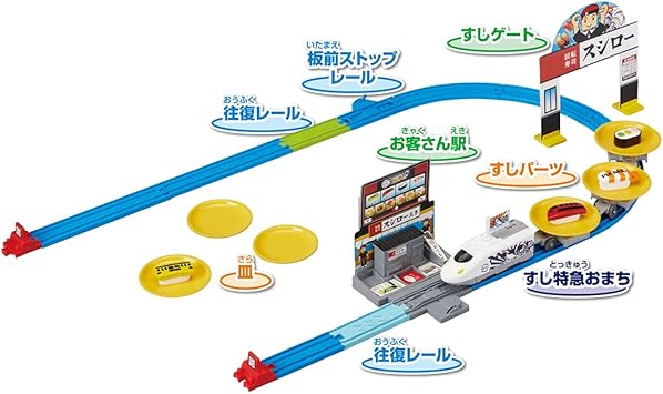 Amazon プラレール 極み おとどけ スシロー プラレール 車両 レールセット おもちゃ