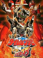 未来戦隊タイムレンジャー の動画を配信中なのはここ Vsゴーゴーファイブも一気に視聴可能 動画作品を探すならaukana