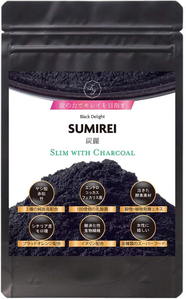 炭麗（SUMIREI）炭ダイエット サプリ 3種の純炭 100億個の乳酸菌 8種のスーパーフード 30日分