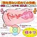 GICHIGICHI Virgin masturbator