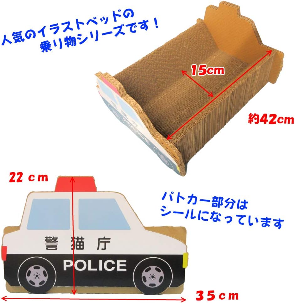 Amazon ねこの爪とぎ 乗り物シリーズ ミニ パトカー くらふと工房クレアル 爪とぎ 通販 Amazon ねこの爪とぎ 乗り物シリーズ ミニ パトカー くらふと工房クレアル 爪とぎ 通販