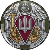 The Armed Forces of Ukraine, Special Operations Forces, today's heroes Pin Lapel Pin Brooch Steel Pins Badge 0.75"