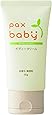 パックスベビー ボディークリーム 50g