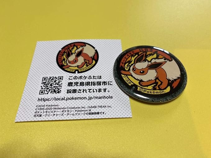 Amazon ブースター ポケモン マンホール ポケふた 鹿児島 缶バッジ イーブイシリーズ ヴィレッジヴァンガード ヴィレヴァン バッジ ホビー Amazon ブースター ポケモン マンホール ポケふた 鹿児島 缶バッジ イーブイシリーズ ヴィレッジヴァンガード ヴィレヴァン バッジ ホビー