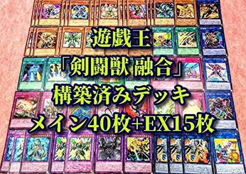 Amazon 遊戯王 まとめ売り 剣闘獣 構築済みデッキ 40枚 Ex15枚 ネロキウス スレイヴパンサー ワシンジン エーディトル ドミティアノス 引退品 おもちゃ ホビー