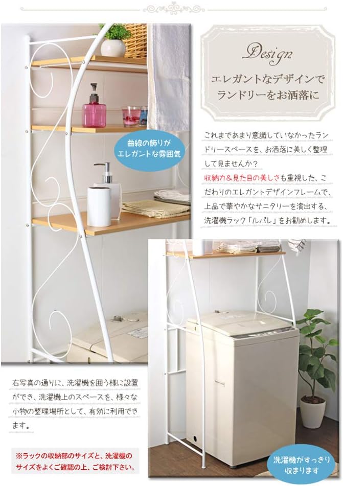 Amazon Co Jp 岩附 Iwatsuki 洗濯機 収納 ラック 3段 洗濯機ラック