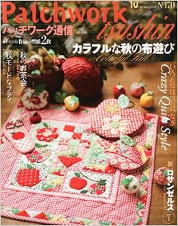 パッチワーク通信 12年 10月号 雑誌 本 通販 Amazon
