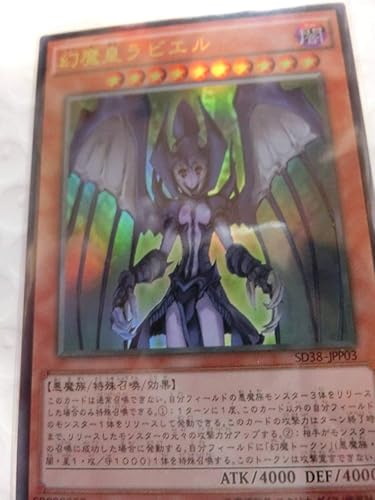 Amazon 遊戯王 スリーブ ウルトラ 幻魔皇ラビエル オリカ 1221 アニメ 萌えグッズ 通販