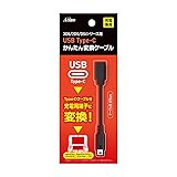 3DS/2DS/Dsi用 USB Type-C