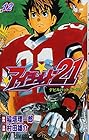 アイシールド21 第12巻