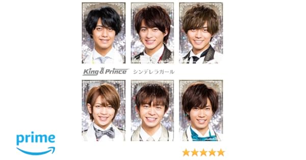 King Prince Cinderella Girl Amazon Com Music