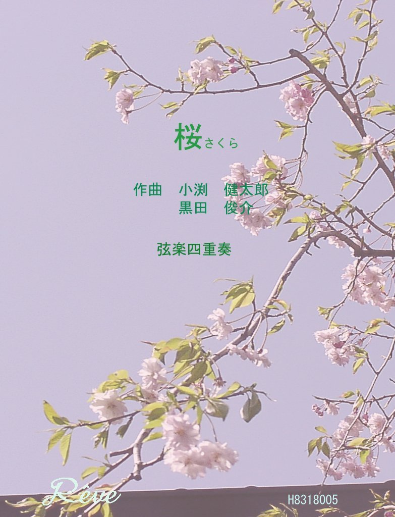 コブクロ Cd 今 即決 咲き誇る花たちよ 小渕健太郎 新品 未開封 送料サービス 黒田俊介 全国どこでも送料無料 黒田俊介