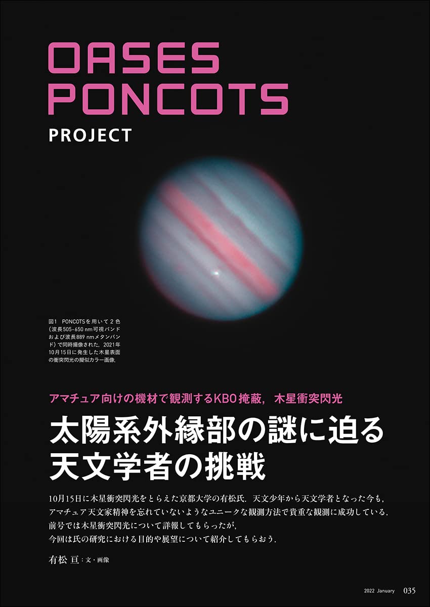 天文ガイド 22年 1月号 特大号 別冊付録付 雑誌 本 通販 Amazon