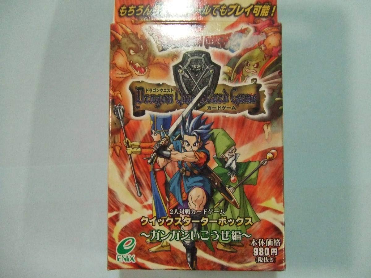 Amazon ドラゴンクエスト カードゲーム クイックスターターボックス ガンガンいこうぜ編 アニメ 萌えグッズ 通販