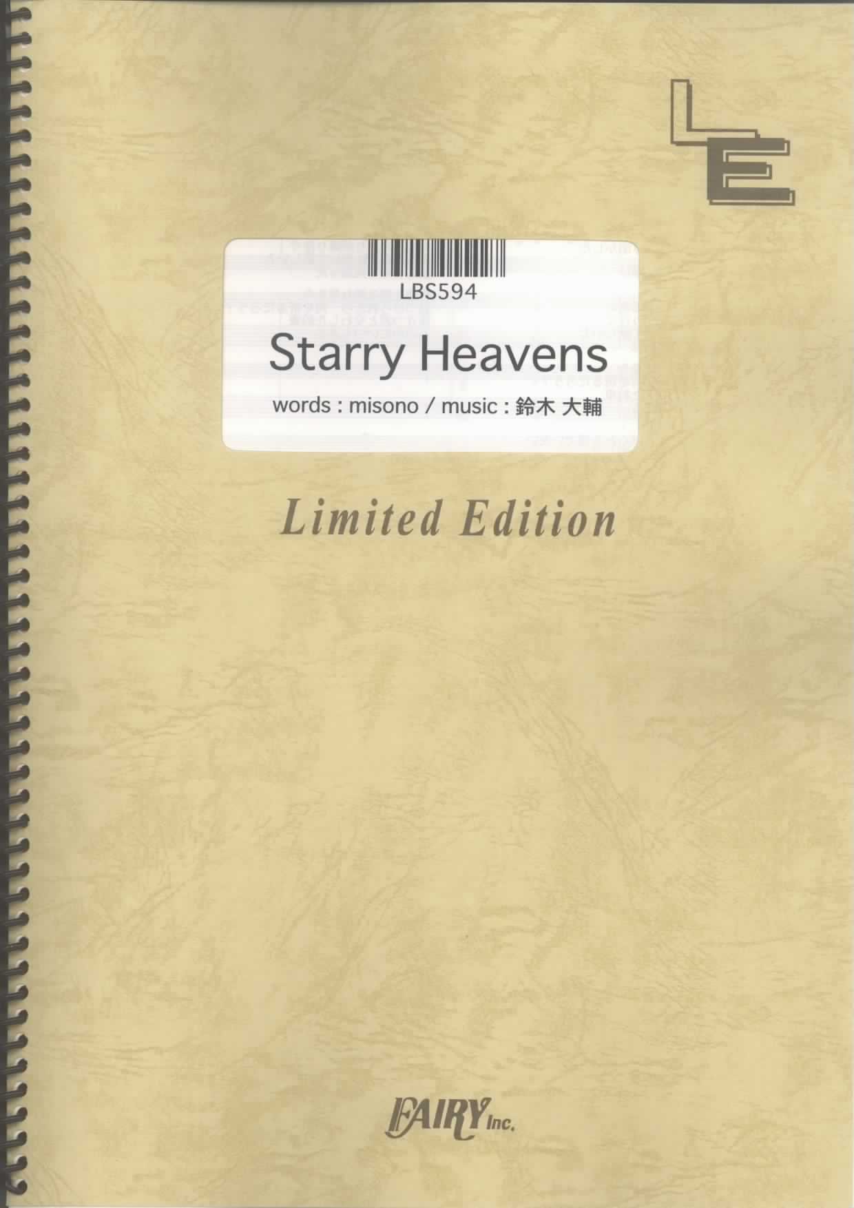 バンドスコア Starry Heavens Day After Tomorrow Lbs594 オンデマンド楽譜 本 通販 Amazon